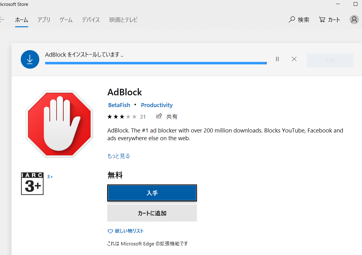 Webで広告ブロックする方法（Chrome、Firefox、Opera、Microsoft Edge） 広告運用自動化ツール「Roboma